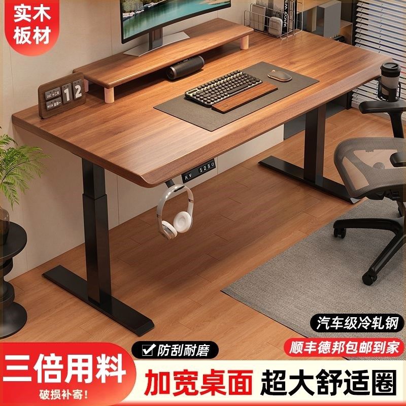 电动升降桌实木智能工作台办公桌子电脑桌电竞桌家用写字学习书桌