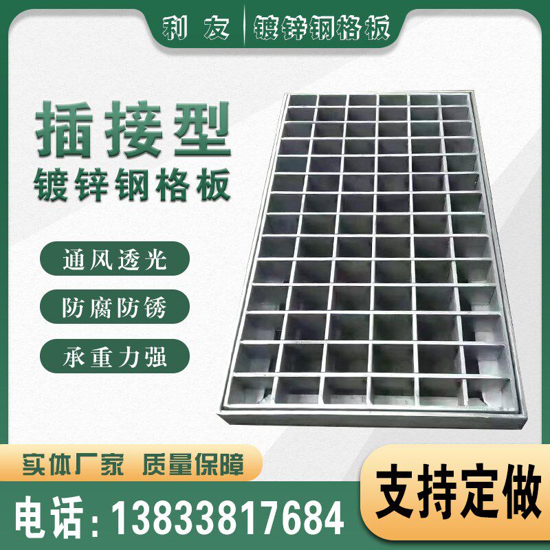 不锈钢格栅镀锌钢格板平台网格板桥架钢梯光伏踏板水盖板地沟盖板