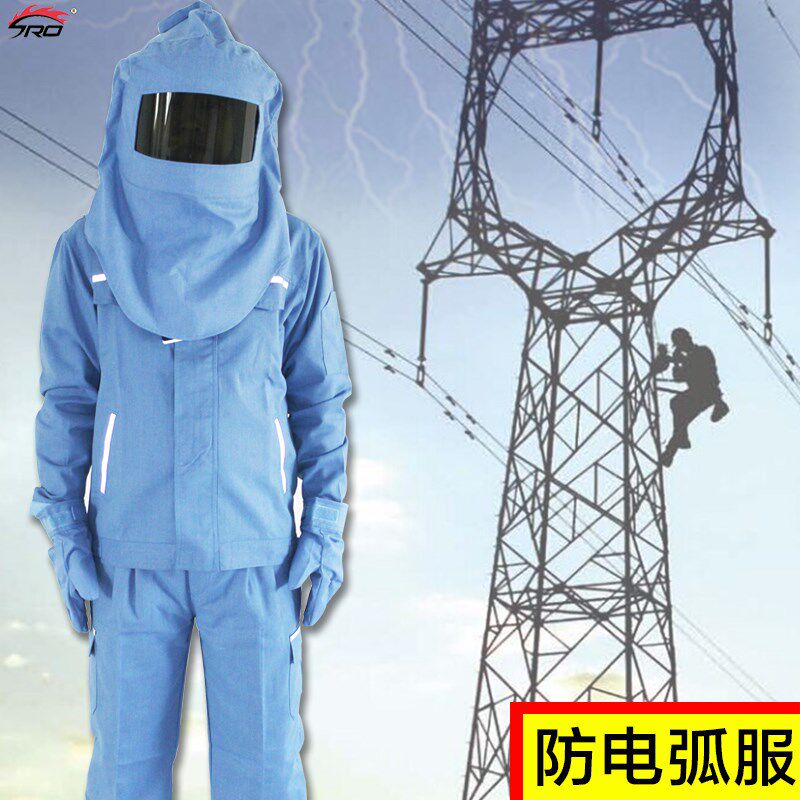 圣欧防电弧服套装防电弧工作服防护服工作服防电弧劳保服工作服