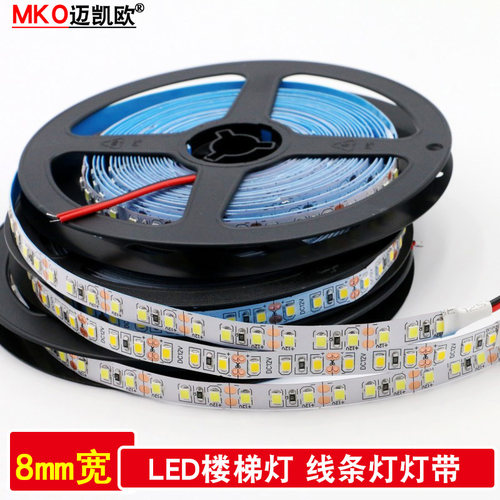 led灯带12V2835贴片软灯条8mm背景墙走廊过道楼梯暗槽led线条灯带