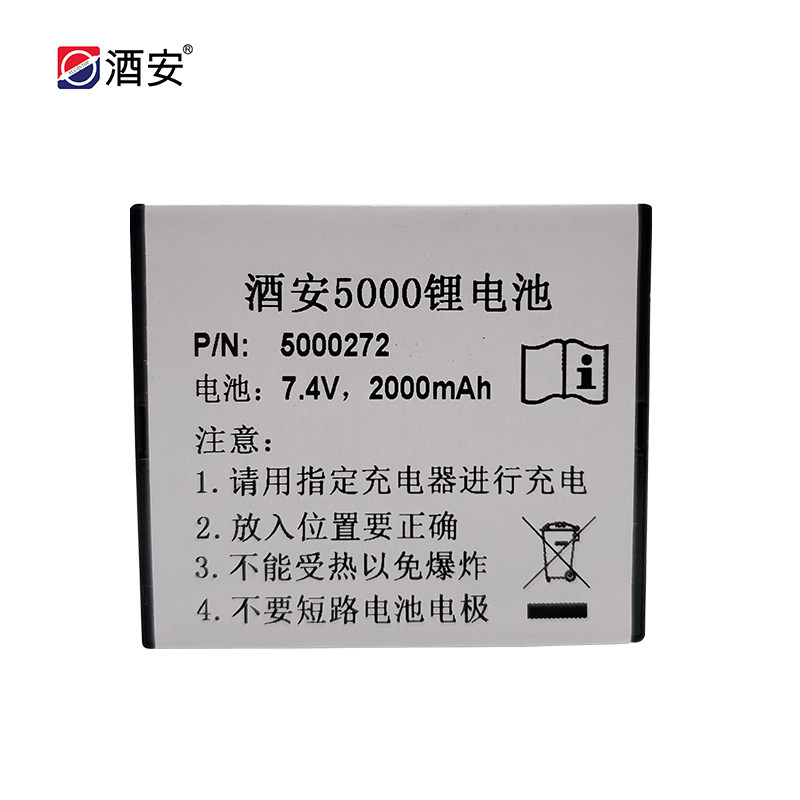 酒安5000酒安6000酒精检测仪7.4V2000mA锂电池