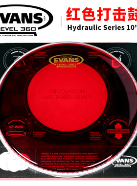美产达达里奥EVANS 10英寸打击鼓皮透明红双层军鼓嗵通鼓皮TT10HR