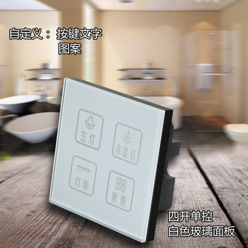 白色触摸开关智能家居钢化玻璃面板 酒店宾馆用墙壁插座LED屏开关