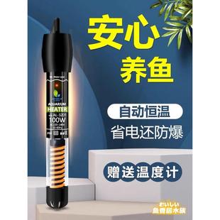 金利佳鱼缸加热棒自动恒温加热器热带鱼专用小型电热水族箱加温棒