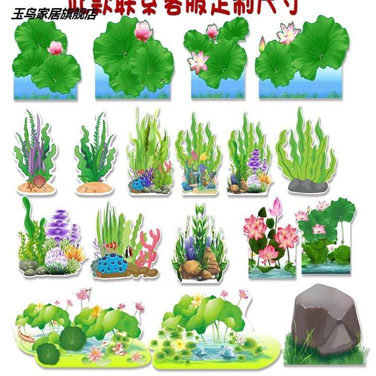 KT板舞台剧背景道具荷叶荷花石头草丛海草小蝌蚪找妈妈池塘话剧