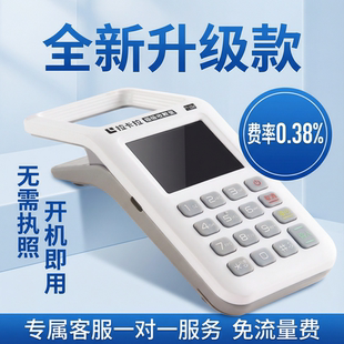 免流量费开机即用扫码一体机设备个人刷卡消费机