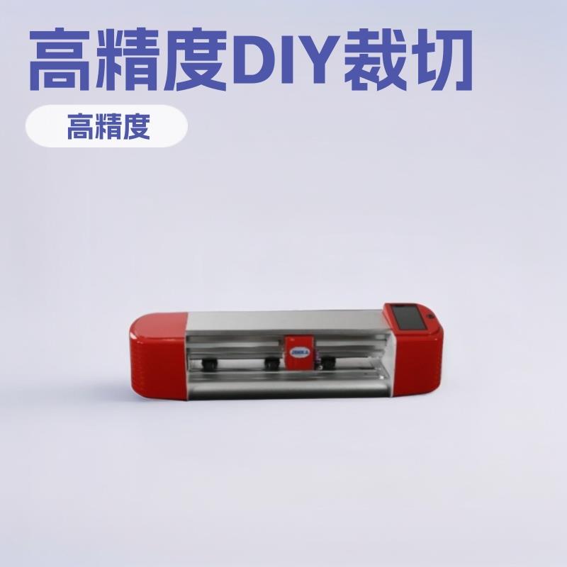 桌面A3不干胶标签气球贴纸摄像头巡边模切机刻字机DIY裁切高精度