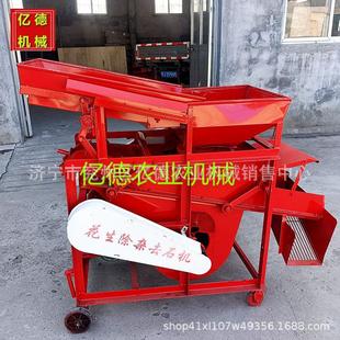 洛阳热销花生排杂机自动装 袋机花生筛选机电动花生除杂去石一体机