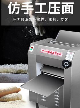 厂家供应压面机压皮机350380型压面机商用全自动压面机