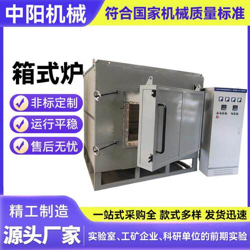 程序控温真空箱式炉马弗炉工业淬火退火炉温炉热处理电炉箱式炉