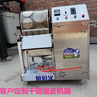 烤鸭饼机春卷皮机榴莲寸8寸千层蛋糕皮机电磁加热自动烤鸭饼机