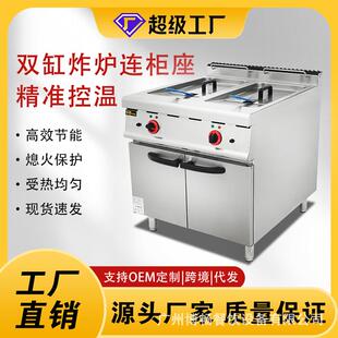 立式 双缸双筛电炸炉食品油炸炉连柜座酒店大容量炸炸鸡炸油条设备