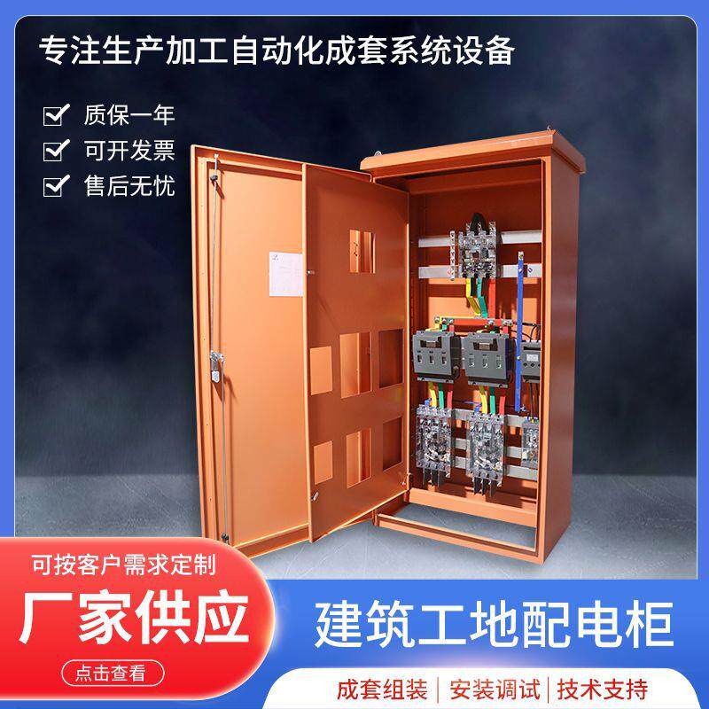 不锈钢建筑工地配电柜1800*800*400防雨帽檐自动化成套配电箱