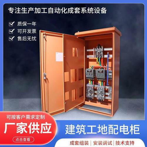 不锈钢建筑工地配电柜1800*800*400防雨帽檐自动化成套配电箱