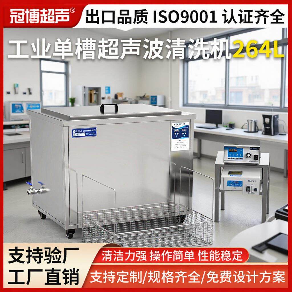 工业超声波清洗机3000w大功率光学镜片精密镜头清洗高频设备厂家