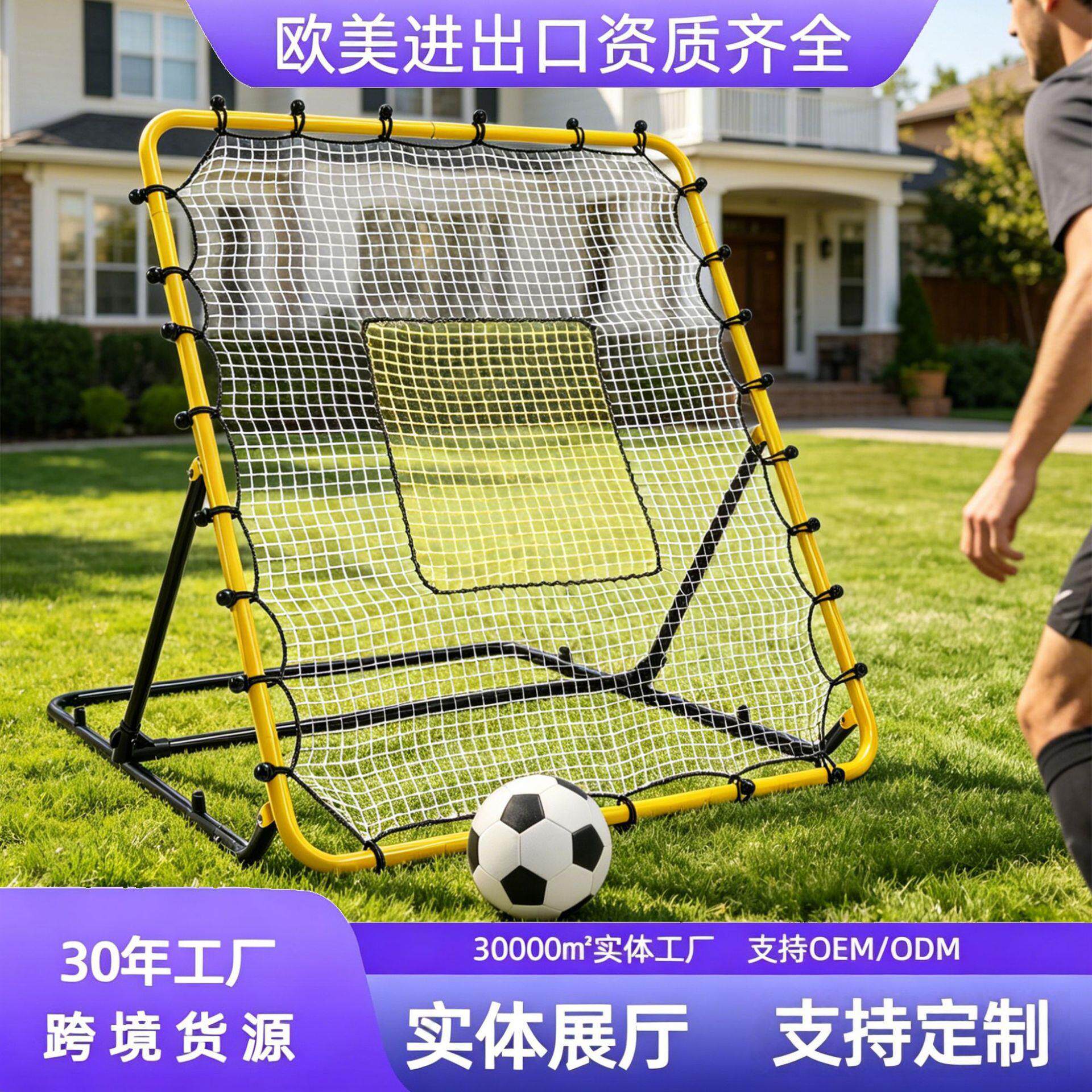 可折叠足球反弹网便携式足球训练网传接球回弹练习网便携足球网