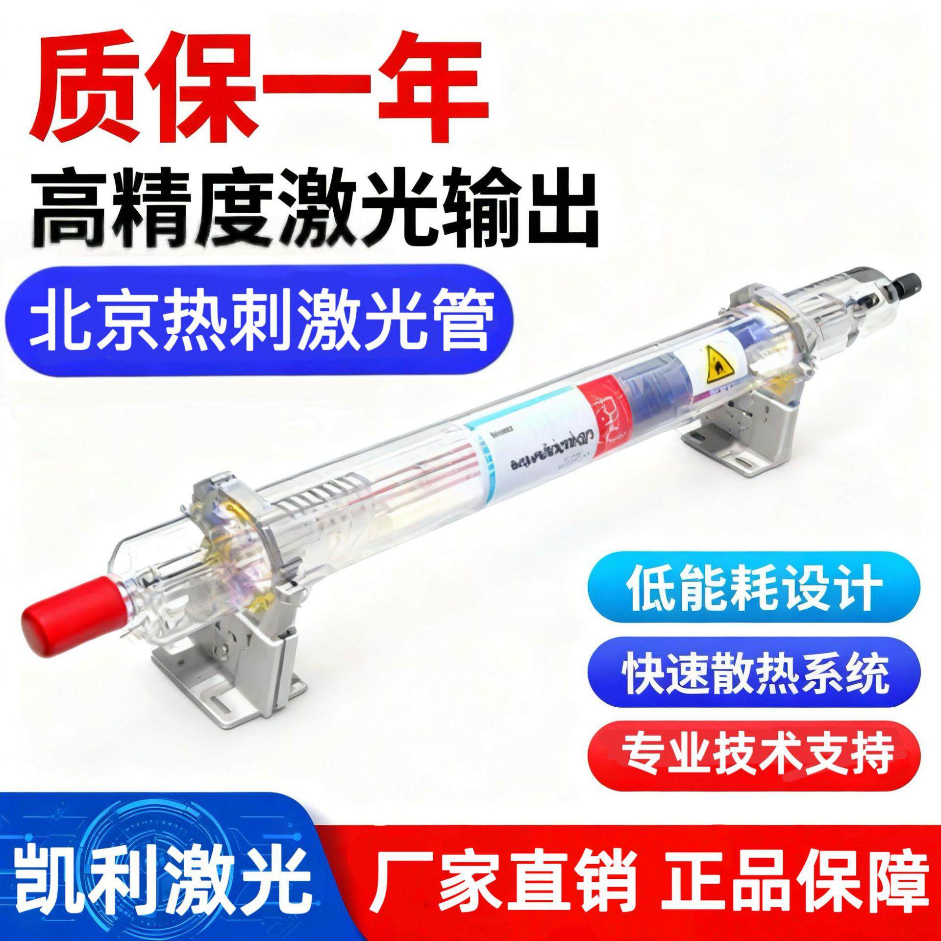 激光管T/W系列全型号co2激光管100-150w大功率激光管切割
