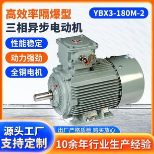 皖南YBX3-180M-2隔爆三相异步电机立卧式直流电机三级能效防爆电