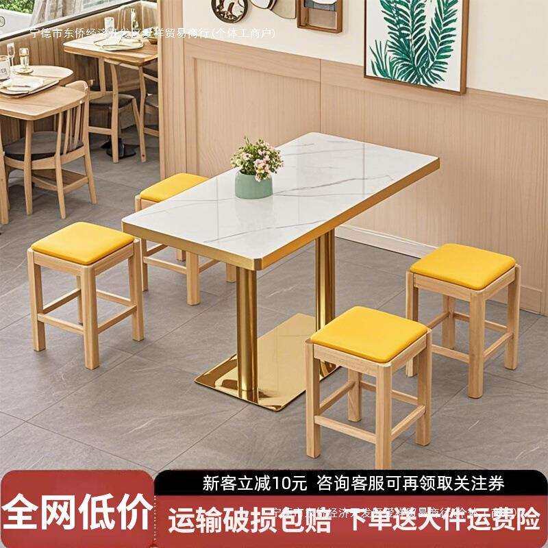 大理石岩板商用快餐桌小吃店面馆烧烤店咖啡店奶茶早餐饮桌椅组合