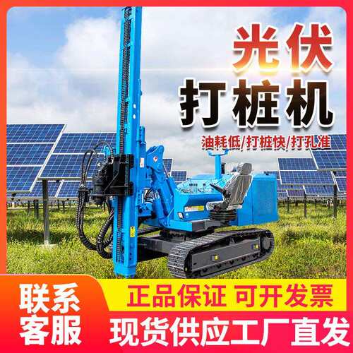 光伏打桩机厂家现货履带式地钉打桩机太能发电站地桩螺旋钻机