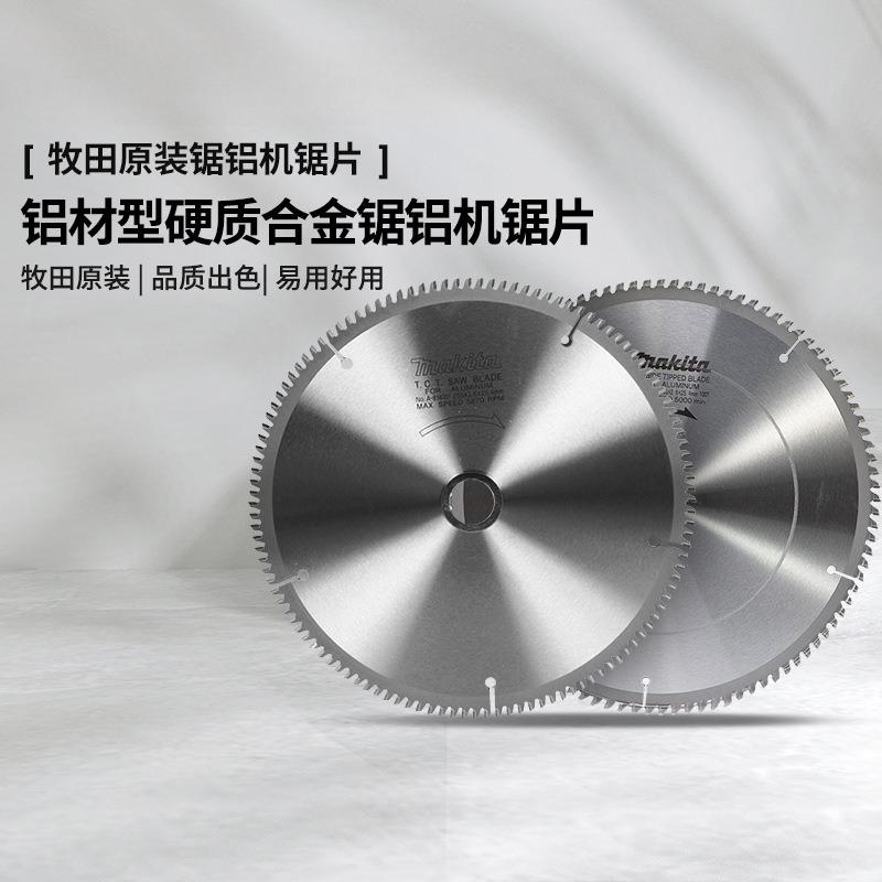 铝合金锯片介铝机锯铝机10寸12寸14寸255原装硬质合金切割片
