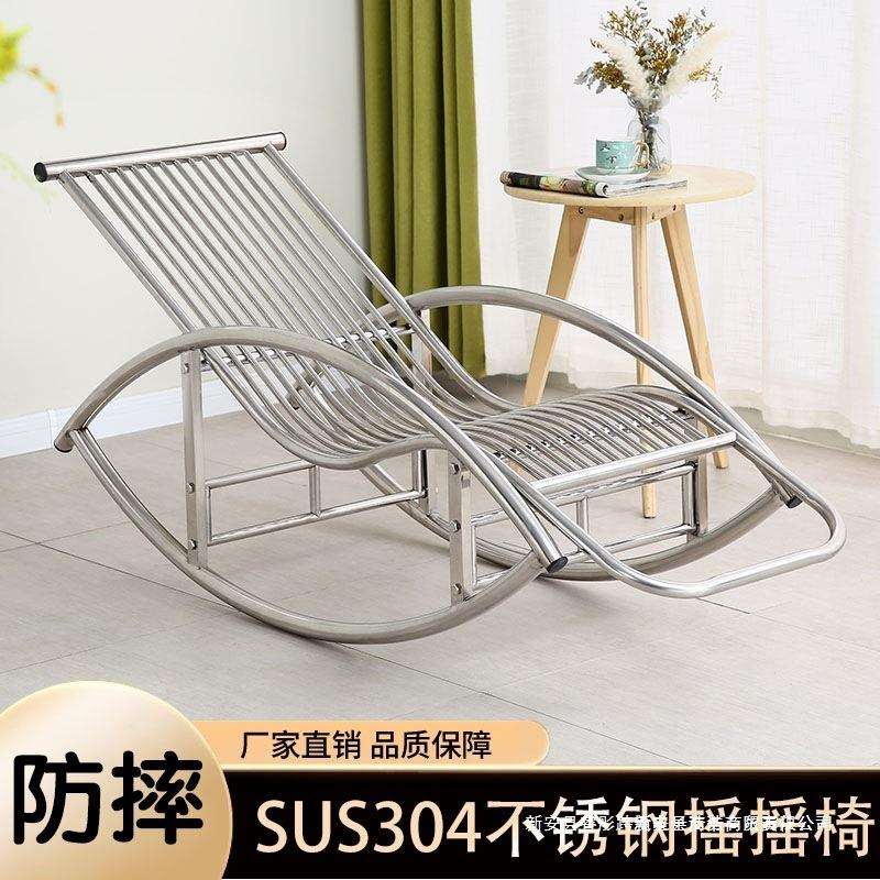 摇摇椅不锈钢家用加厚固宽夏季阳台客厅休闲老大人午休躺