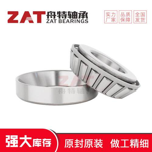 七类轴承T2EE100高承载圆锥滚子轴承适用颗粒机可选非标轴承