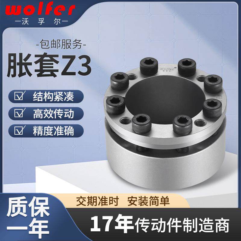 八键精密传动件免键轴胀套型胀紧套高扭矩机械联接螺栓涨紧套