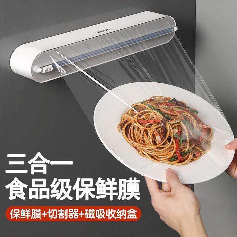 保鲜膜切割器三合一质量好的保鲜膜套食品级家用剩菜菜盘西瓜密封