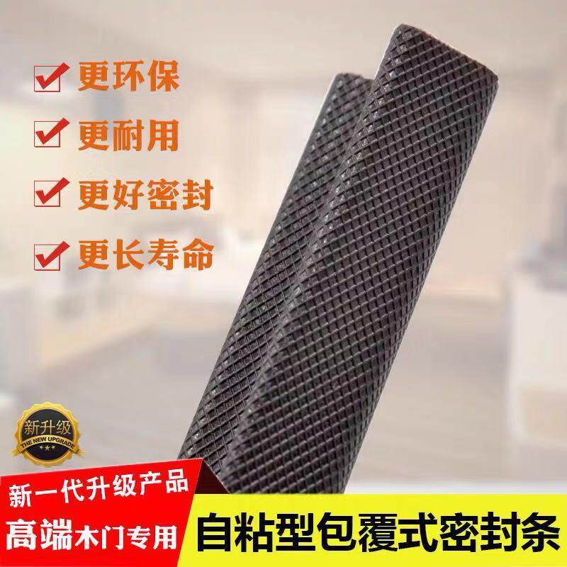 自粘胶条冬季进户门入户防盗门防风撞门窗门缝密封条底挡防风漏风