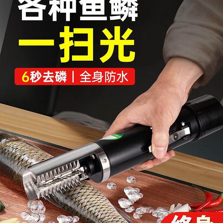 电动刮鱼鳞神器全自动商用刮鱼鳞机器去杀鱼磷器刨打鳞刷工具专用