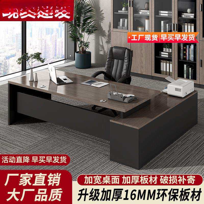老板办公桌经理室办公桌办公桌椅组合一整套台式电脑桌面加厚