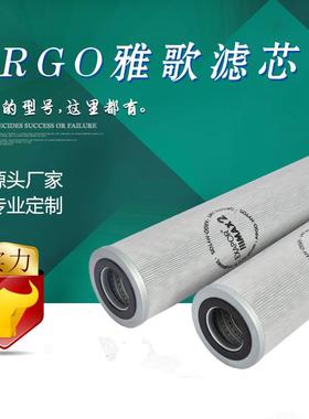 国产【厂家直销】ARGO雅歌滤芯V2.1260-36液压油滤芯产地货源