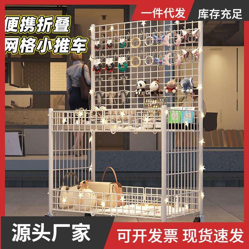 夜市摆地摊网格促销车移动摆摊创业小推车超市货架饰品折叠展示架