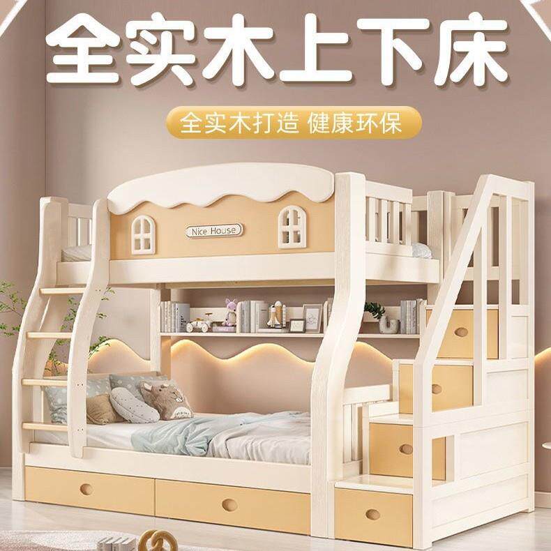 北欧全实木双层现代简约上下床高低床小户型两层子母床儿童床