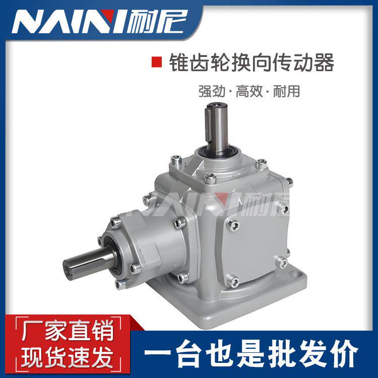 T2小型1:1直角齿轮箱1:1.5转向器锥齿轮减速机1:2变速箱换向器