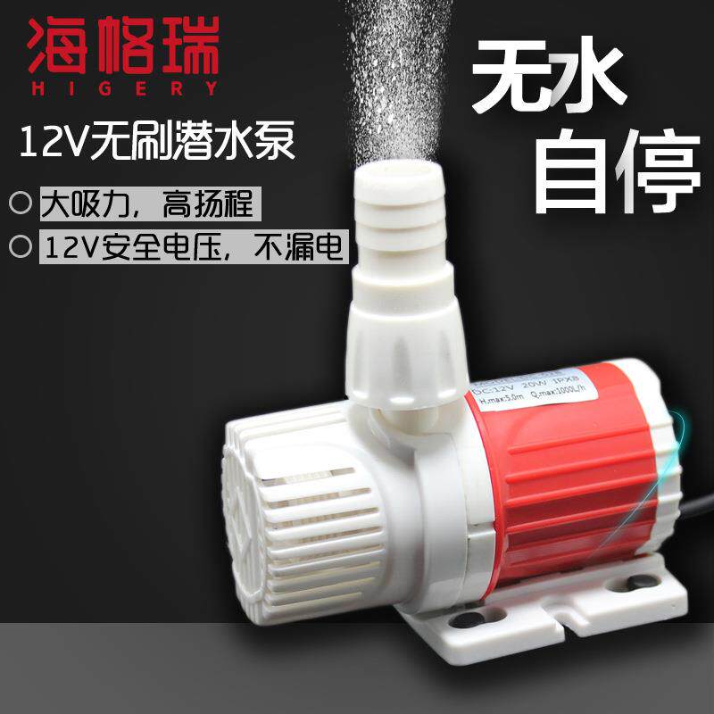 热销迷你微型直流无刷小微型潜水泵电脑水冷泵12v鱼缸假山专用