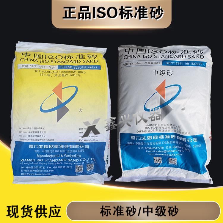 中国iso标准砂水泥胶砂试验用粉煤灰中级砂灌砂法实验专用砂图片