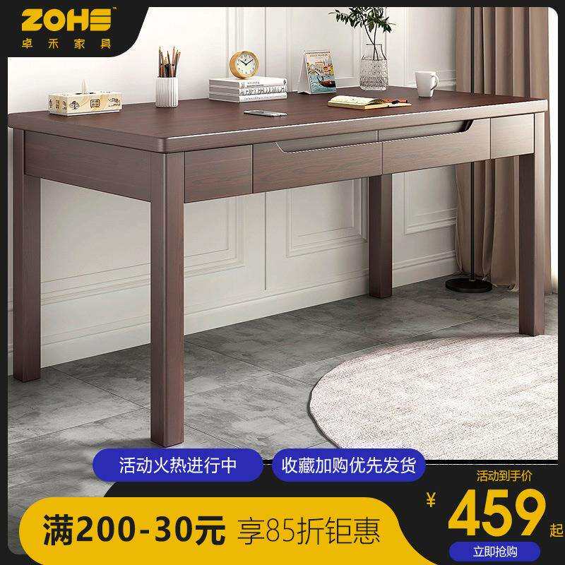 实木电脑桌台式家用北欧书桌办公桌卧室写字桌书房书法桌椅组合桌
