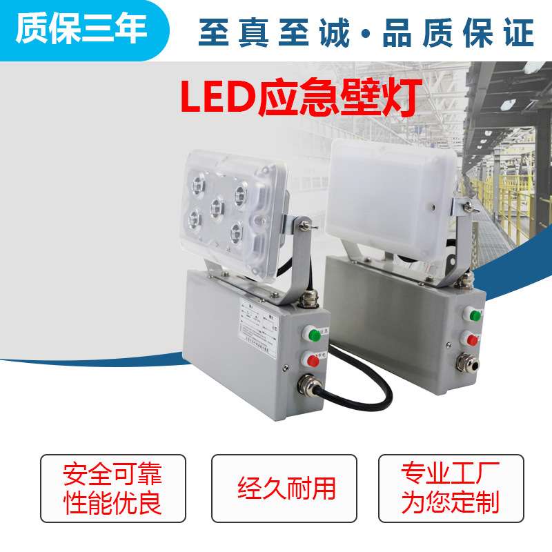 NFE9178应急照明两用灯 应急壁灯 LED三防壁灯配电室照明NFC9178