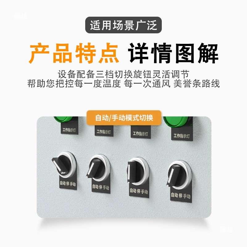 养殖场温控箱全自动控制风机水帘降温排风大棚环境多路温度开关