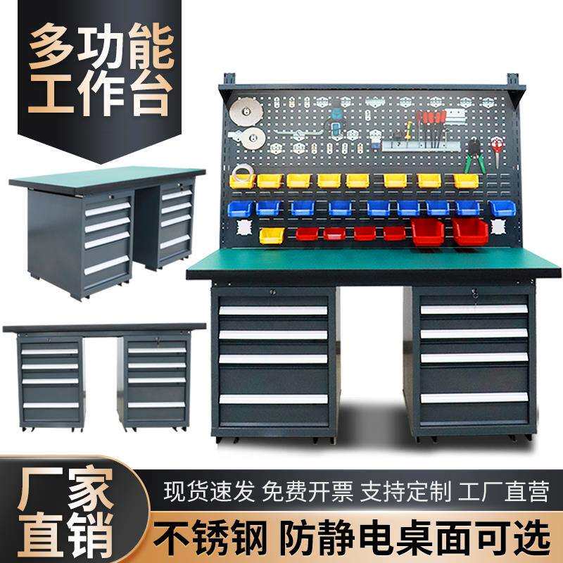 重型工作台钳工台车间操作台工厂防静电维修桌不锈钢实验桌工具桌