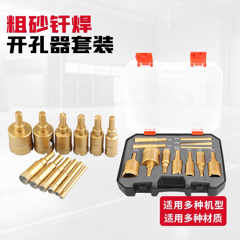瓷砖开孔器套装花岗岩大理石全瓷玻化砖陶瓷石材打孔跨境12件组套