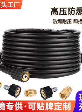 高压清洗机软管50FT1/4