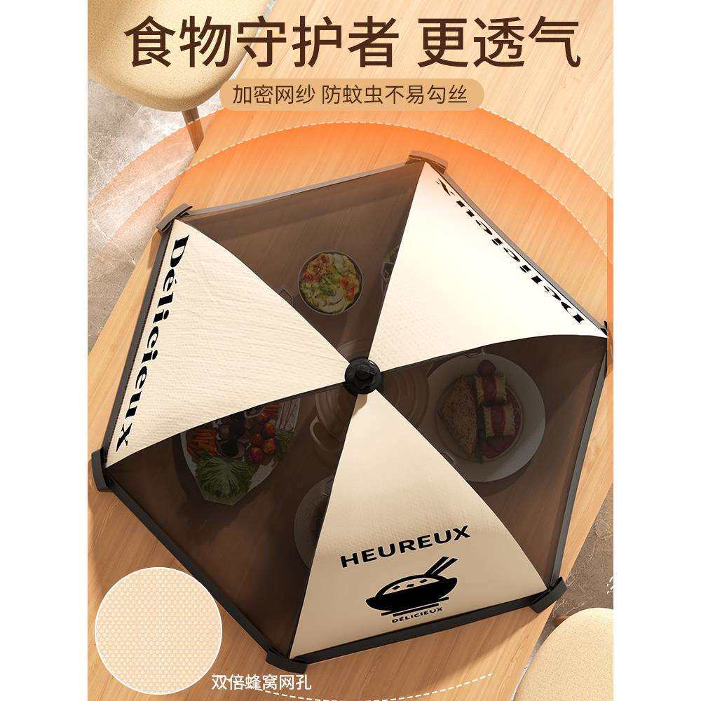 优勤盖菜罩子家用餐桌苍蝇罩剩菜食物饭菜盖透气防尘盖可折叠
