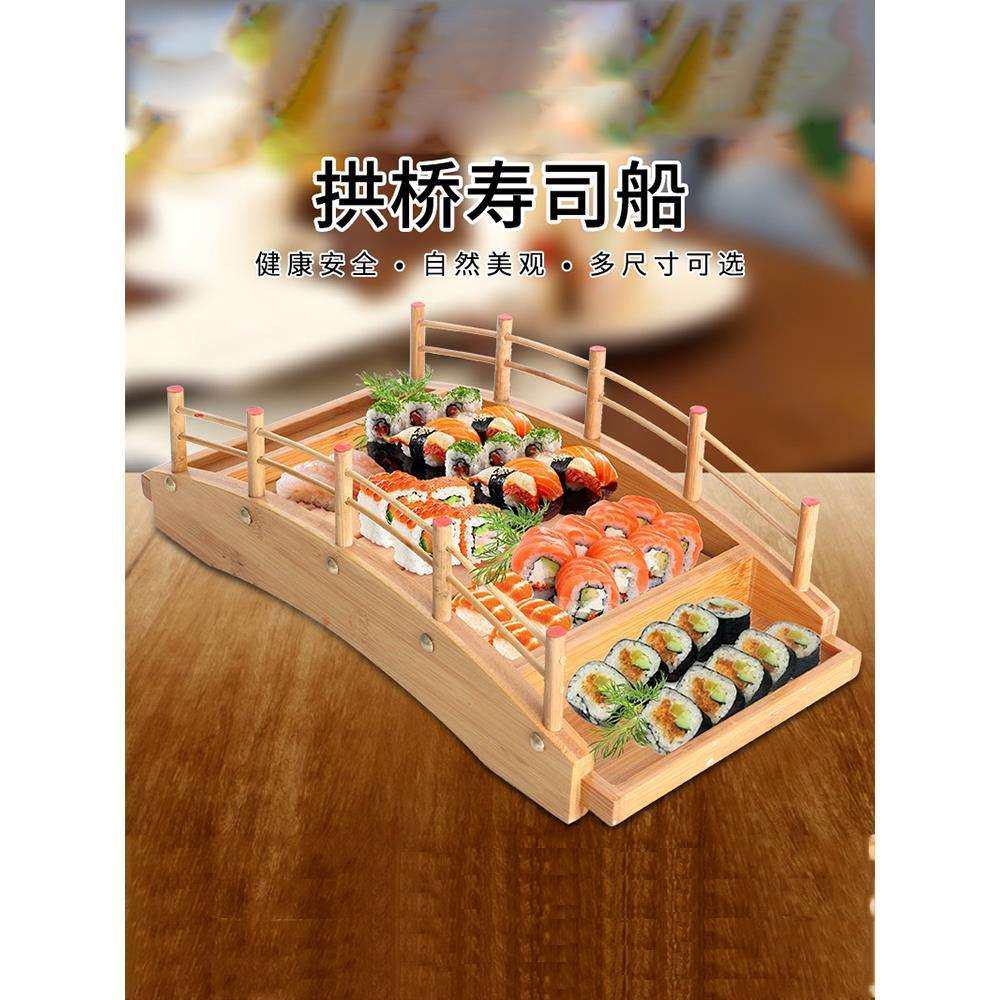 日式寿司船竹船木船竹制拱桥餐具刺身拼盘料理干冰拼盘龙船寿司盘,模玩/动漫/周边/娃圈三坑/桌游,模型制作工具/辅料耗材,淘宝优惠券,粉丝福利购,淘宝优惠卷
