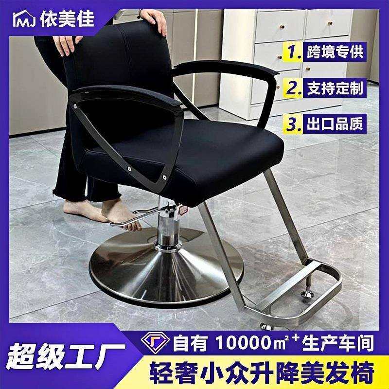 理发店椅子带扶手加厚座椅舒适带脚踏美发椅旋转可升降美发店椅子
