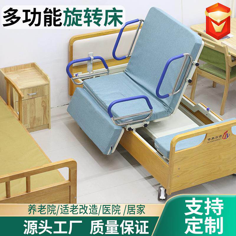 多功能旋转适老床厂家家用养老院老人木质床适老床电动护理床