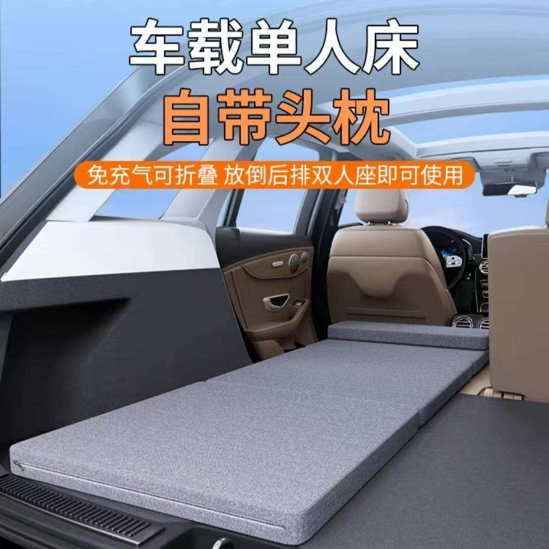 车内可折叠床垫加厚便携式车用后排通用睡垫旅游车载旅行床垫成人
