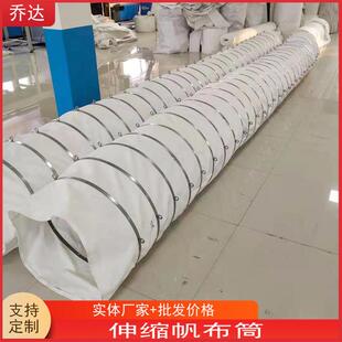 熟料水泥散装机下料伸缩布袋异型粉尘收集袋管道软连接